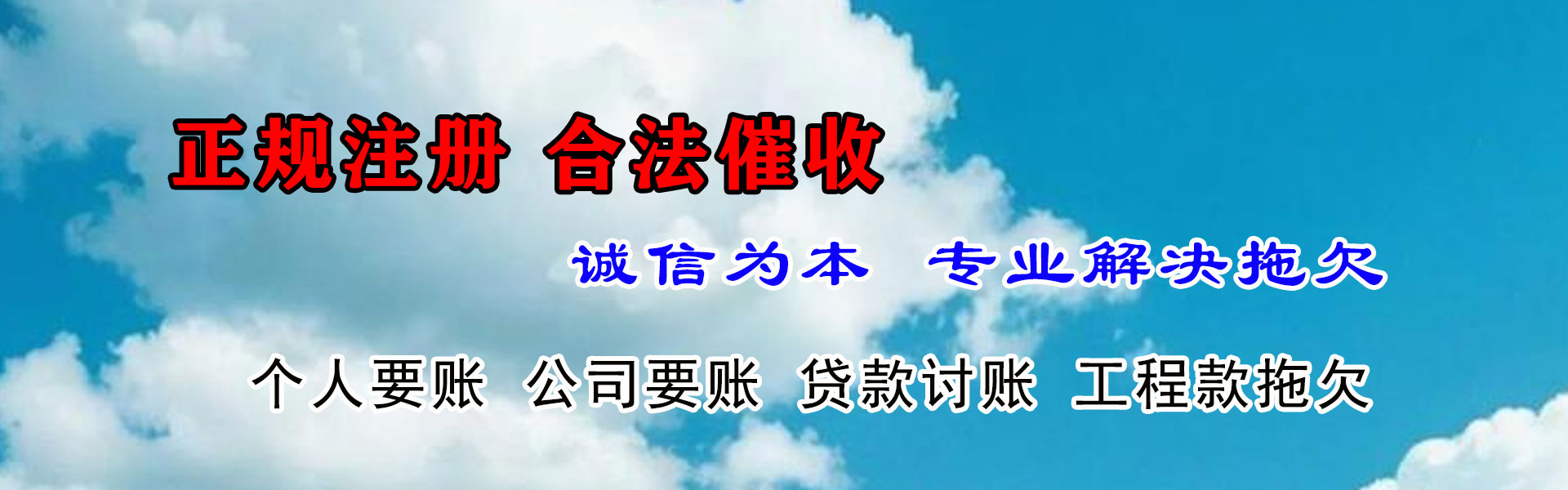 华安收债公司